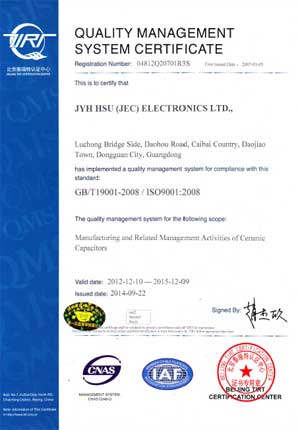 智旭JEC ISO質(zhì)量證書